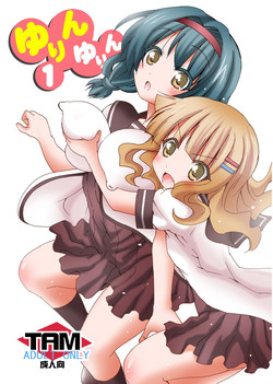 Download Yurin Yurin 1