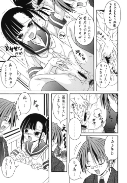 Page 14 of Negimax! 5