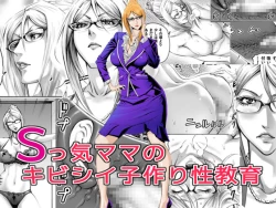 Page 42 of S-kke Mama no Kibishii Kozukuri Seikyouiku