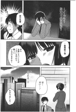 Page 107 of Kanojo no Omocha
