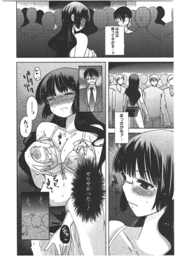 Page 122 of Kanojo no Omocha