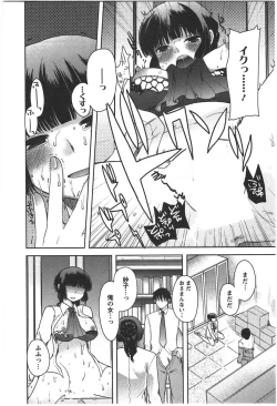 Page 132 of Kanojo no Omocha