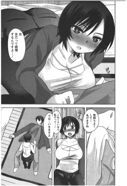 Page 13 of Kanojo no Omocha