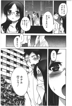 Page 155 of Kanojo no Omocha