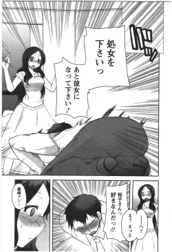 Page 157 of Kanojo no Omocha