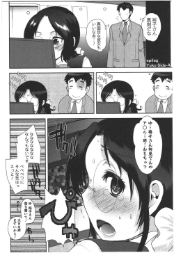 Page 170 of Kanojo no Omocha