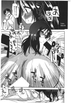 Page 173 of Kanojo no Omocha