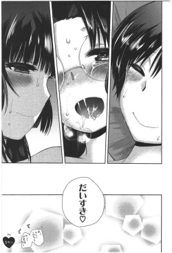 Page 175 of Kanojo no Omocha