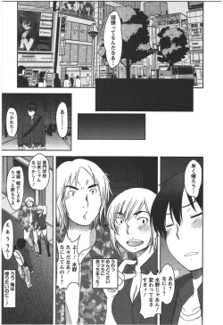 Page 27 of Kanojo no Omocha