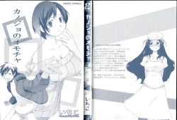 Page 2 of Kanojo no Omocha