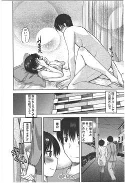 Page 54 of Kanojo no Omocha