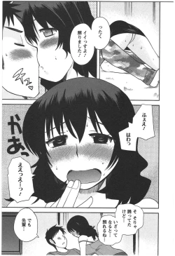 Page 61 of Kanojo no Omocha