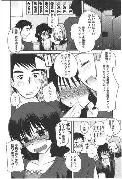 Page 70 of Kanojo no Omocha