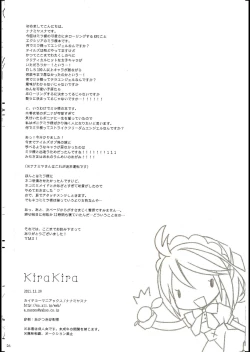 Page 24 of KiraKira