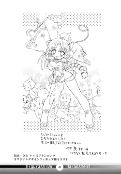 Page 31 of Suihei Kiki Shiki Higurashi de Harassment