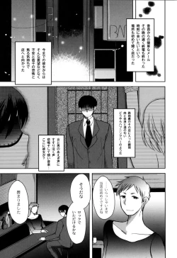 Page 124 of Fushidarana Kuni no ORZ
