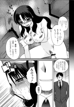 Page 132 of Fushidarana Kuni no ORZ