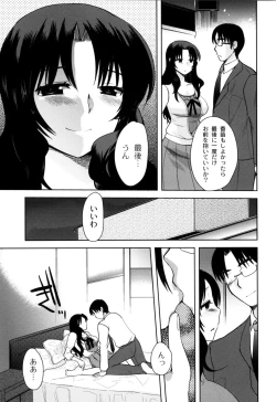 Page 142 of Fushidarana Kuni no ORZ