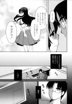 Page 150 of Fushidarana Kuni no ORZ