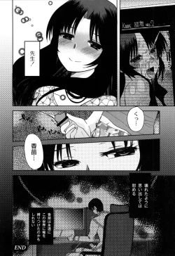 Page 151 of Fushidarana Kuni no ORZ