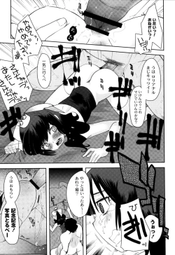 Page 158 of Fushidarana Kuni no ORZ