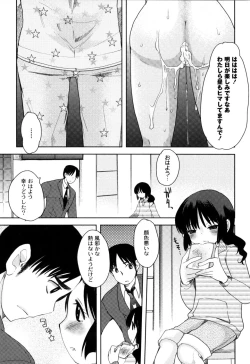 Page 160 of Fushidarana Kuni no ORZ