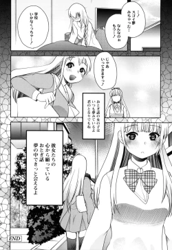 Page 181 of Fushidarana Kuni no ORZ