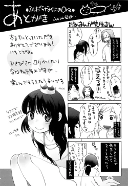 Page 182 of Fushidarana Kuni no ORZ