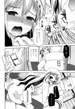 Page 23 of Fushidarana Kuni no ORZ