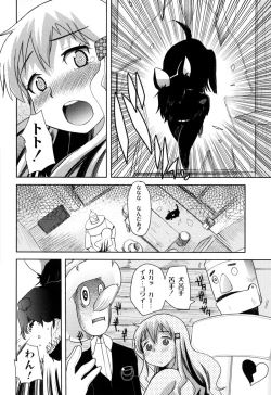 Page 29 of Fushidarana Kuni no ORZ