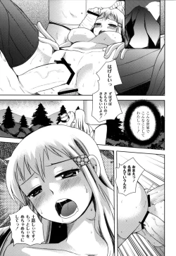 Page 38 of Fushidarana Kuni no ORZ