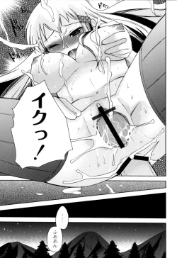 Page 42 of Fushidarana Kuni no ORZ