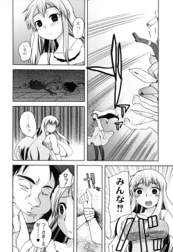 Page 69 of Fushidarana Kuni no ORZ