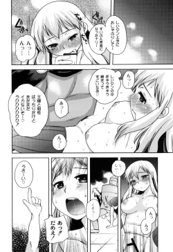 Page 73 of Fushidarana Kuni no ORZ