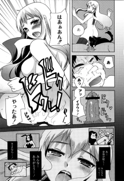 Page 78 of Fushidarana Kuni no ORZ