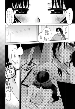 Page 85 of Fushidarana Kuni no ORZ