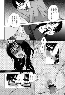 Page 87 of Fushidarana Kuni no ORZ