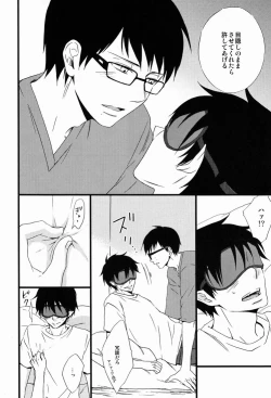 Page 15 of Blind out!