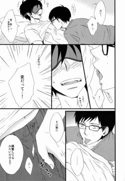 Page 16 of Blind out!