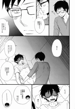 Page 20 of Blind out!