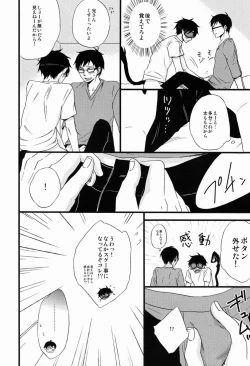 Page 21 of Blind out!