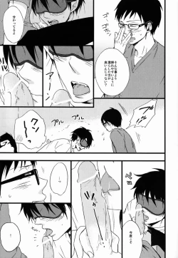 Page 22 of Blind out!