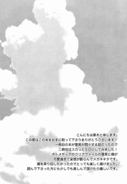 Page 3 of Blind out!