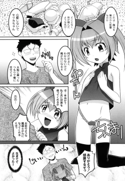 Page 107 of Yousei Gari