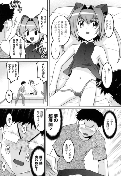 Page 108 of Yousei Gari