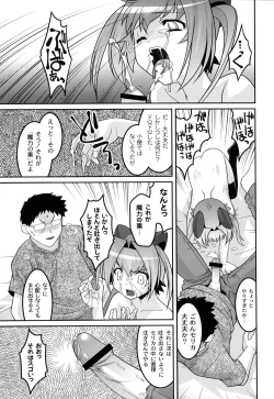 Page 114 of Yousei Gari