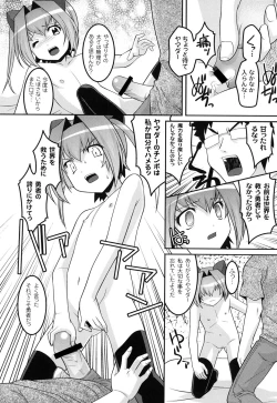 Page 115 of Yousei Gari