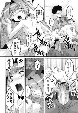 Page 117 of Yousei Gari