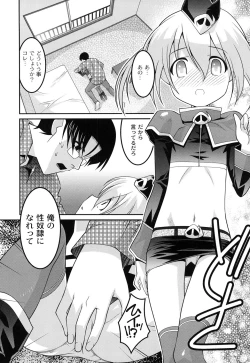 Page 125 of Yousei Gari