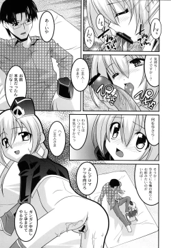 Page 138 of Yousei Gari